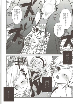 Page 15 of DREAM COLLECTION