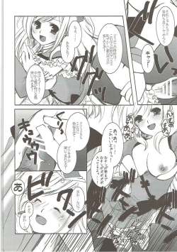 Page 17 of DREAM COLLECTION