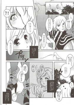 Page 19 of DREAM COLLECTION