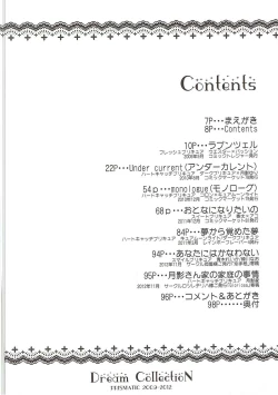 Page 7 of DREAM COLLECTION