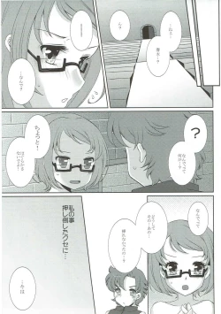 Page 80 of DREAM COLLECTION