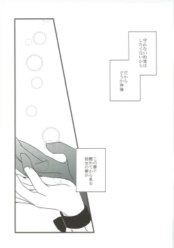 Page 90 of DREAM COLLECTION