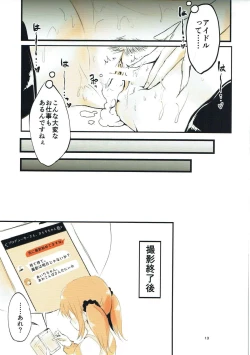 Page 13 of Airi to Issho!