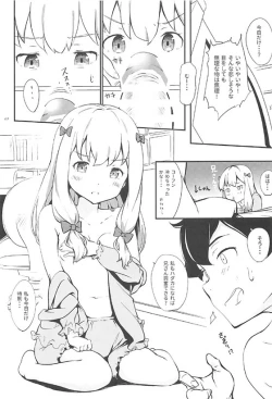 Page 5 of Eromanga Sensei to Pakkopako