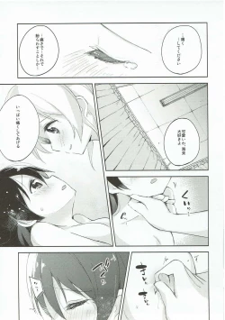 Page 10 of Desire in Lover.