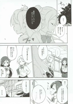 Page 16 of Desire in Lover.