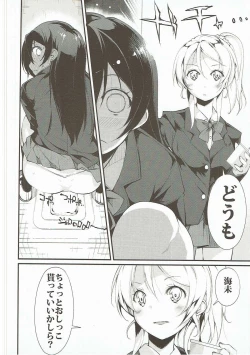 Page 19 of Desire in Lover.