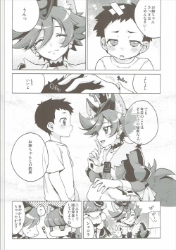 Page 23 of One x Shota Chocolat-chan