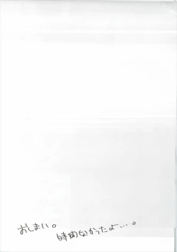 Page 24 of One x Shota Chocolat-chan