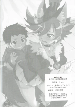 Page 25 of One x Shota Chocolat-chan