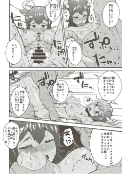 Page 9 of Aurochs-san ni Oshiete Ageyou