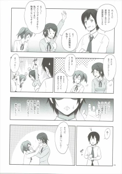 Page 10 of Silica no Usuusu na Ehon 2