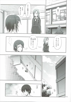 Page 2 of Silica no Usuusu na Ehon 2