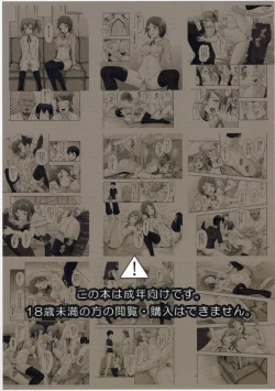 Page 34 of Silica no Usuusu na Ehon 2