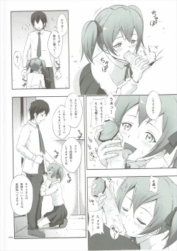 Page 3 of Silica no Usuusu na Ehon 2