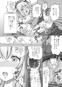 Page 14 of Teitoku-san! Kashima "Yakan Enshuu" Sarechaimashita!