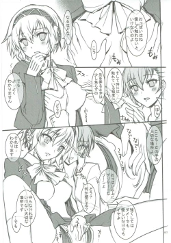 Page 106 of KAISHAKU GOLDEN THEATRE