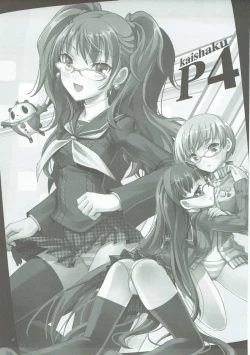 Page 16 of KAISHAKU GOLDEN THEATRE