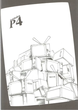 Page 17 of KAISHAKU GOLDEN THEATRE