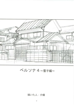 Page 18 of KAISHAKU GOLDEN THEATRE