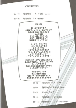 Page 3 of KAISHAKU GOLDEN THEATRE