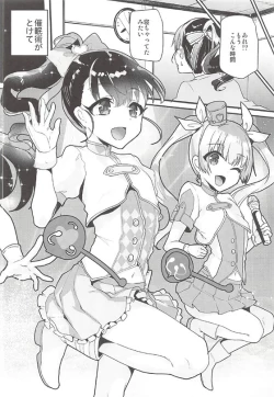 Page 23 of Saimin My RoomSize