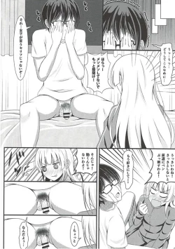Page 7 of Saenai Tomoya no Otoshikata