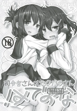 Page 12 of Shireikansan nano desu Matome