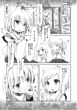 Page 7 of MomiJiri Momiji Shuu