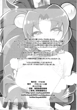 Page 22 of Beast Sex Friends