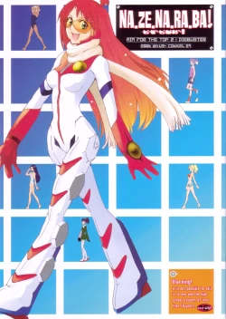 Page 1 of NA・ZE・NA・RA・BA!