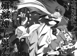 Page 43 of NA・ZE・NA・RA・BA!