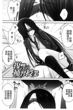 Page 102 of Ochite Okasarete Mawasarete