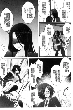 Page 103 of Ochite Okasarete Mawasarete