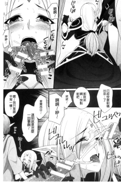 Page 10 of Ochite Okasarete Mawasarete