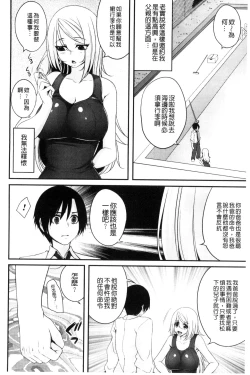 Page 127 of Ochite Okasarete Mawasarete