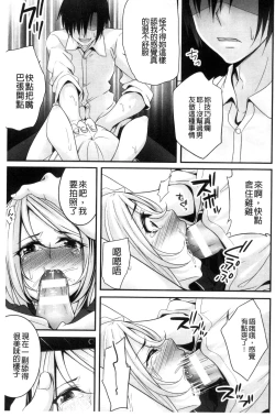 Page 134 of Ochite Okasarete Mawasarete