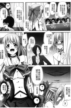 Page 147 of Ochite Okasarete Mawasarete