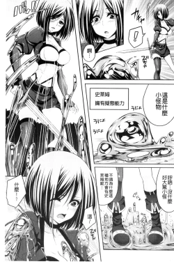 Page 162 of Ochite Okasarete Mawasarete