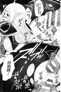 Page 19 of Ochite Okasarete Mawasarete