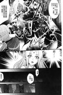 Page 5 of Ochite Okasarete Mawasarete