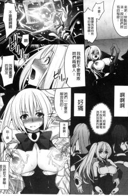 Page 65 of Ochite Okasarete Mawasarete