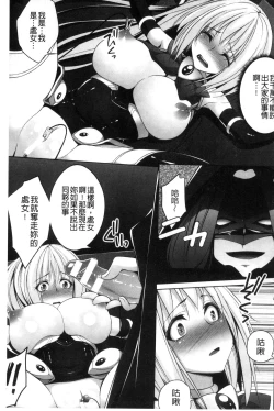 Page 68 of Ochite Okasarete Mawasarete