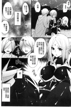 Page 6 of Ochite Okasarete Mawasarete