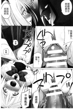 Page 70 of Ochite Okasarete Mawasarete