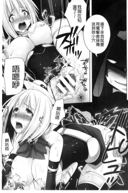 Page 74 of Ochite Okasarete Mawasarete