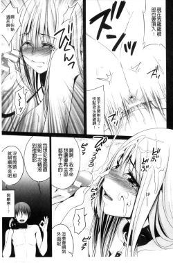 Page 94 of Ochite Okasarete Mawasarete