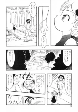 Page 12 of Nushi no Sumu Yama Daisankan