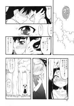 Page 26 of Nushi no Sumu Yama Daisankan