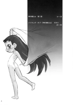 Page 4 of Nushi no Sumu Yama Daisankan